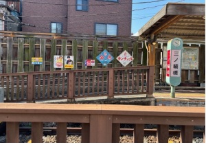 三ノ輪橋停留場のレトロ看板